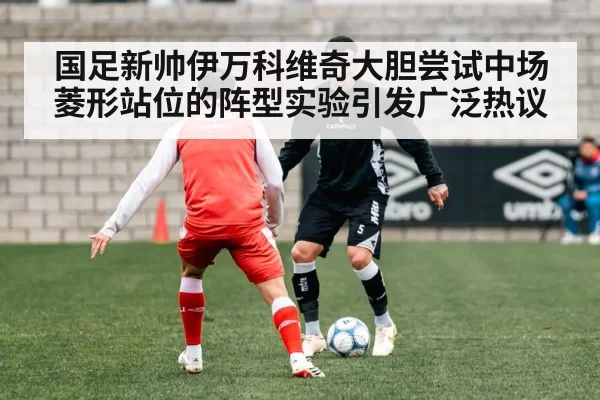 soccer team training session